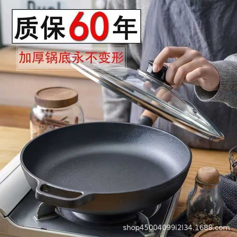 Cast iron flat bottomed pan, non stick pan, uncoated steak frying pan, gas stove, iron pan,