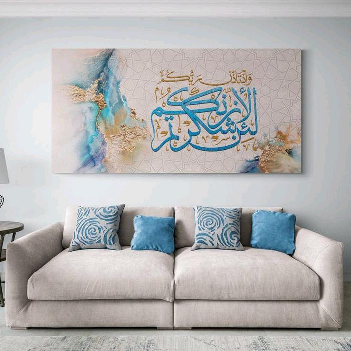 Lukisan estetik Dinding Kaligrafi surat Ibrahim ayat 7 Aesthetic Teksture Modern Art Kanvas Hiasan
