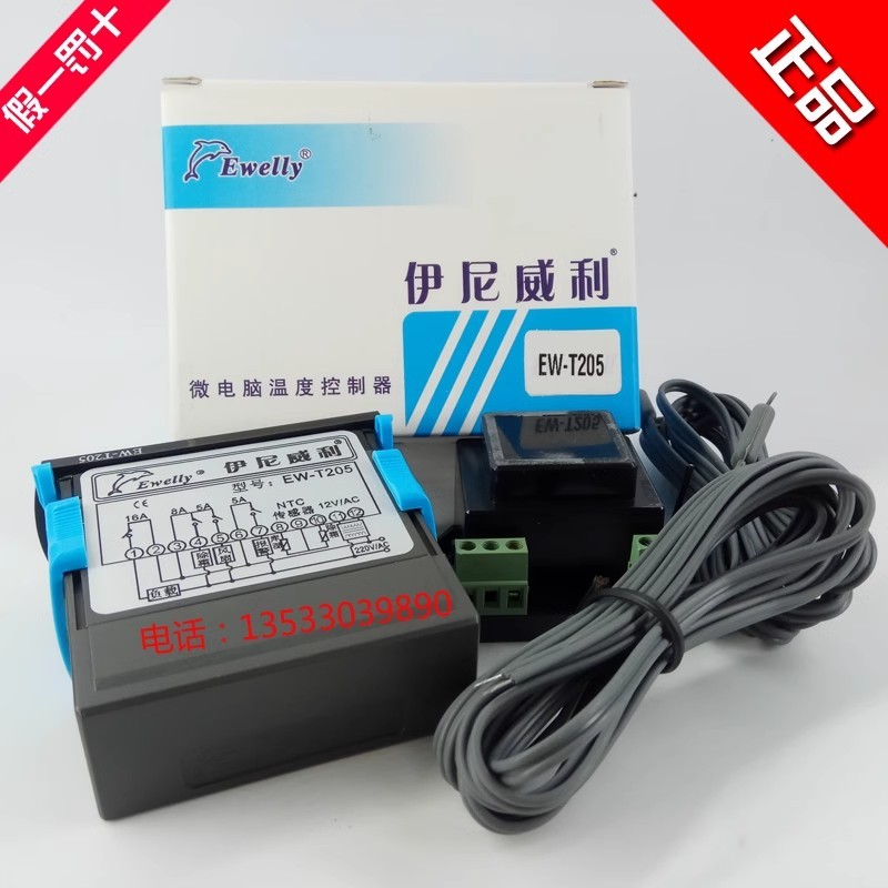 EWELLY EW-T205 AIR COOLED REFRIGERATOR FREEZER ELECTRONIC TEMPERATURE CONTROLLER TEMPERATURE CONTROL