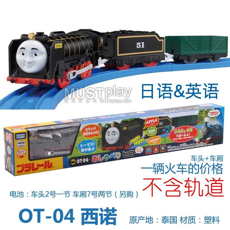 Original Takara Tomy Tomica Thomas & Friends Train Electric Rail Car Golden Percy Henry Rebacca