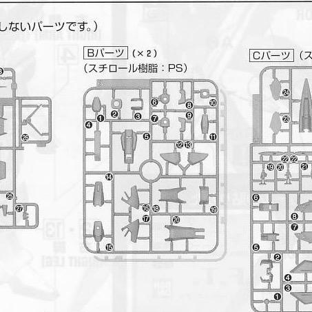 MG Force Impulse Gundam Part Runner B Nomor 01-20