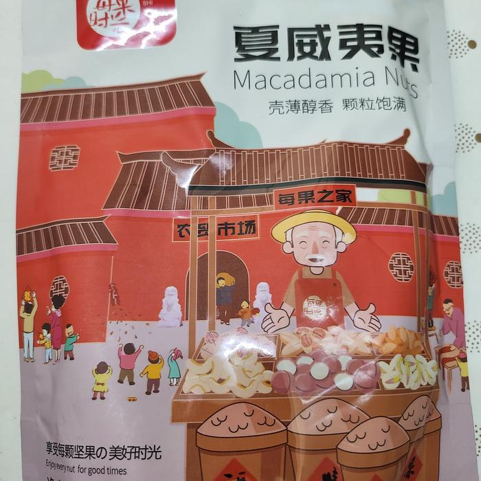 DISKON! Kacang Macademia Roasted 250Gr