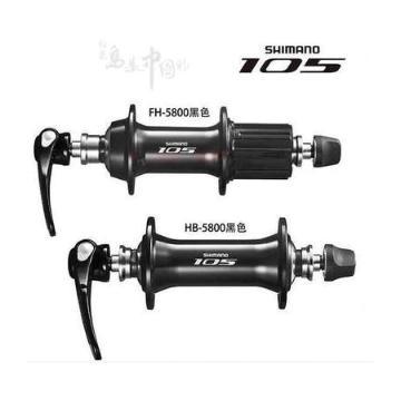 DISKON Shimano 105 5800 8-11 Speed Hub 32 READY STOCK