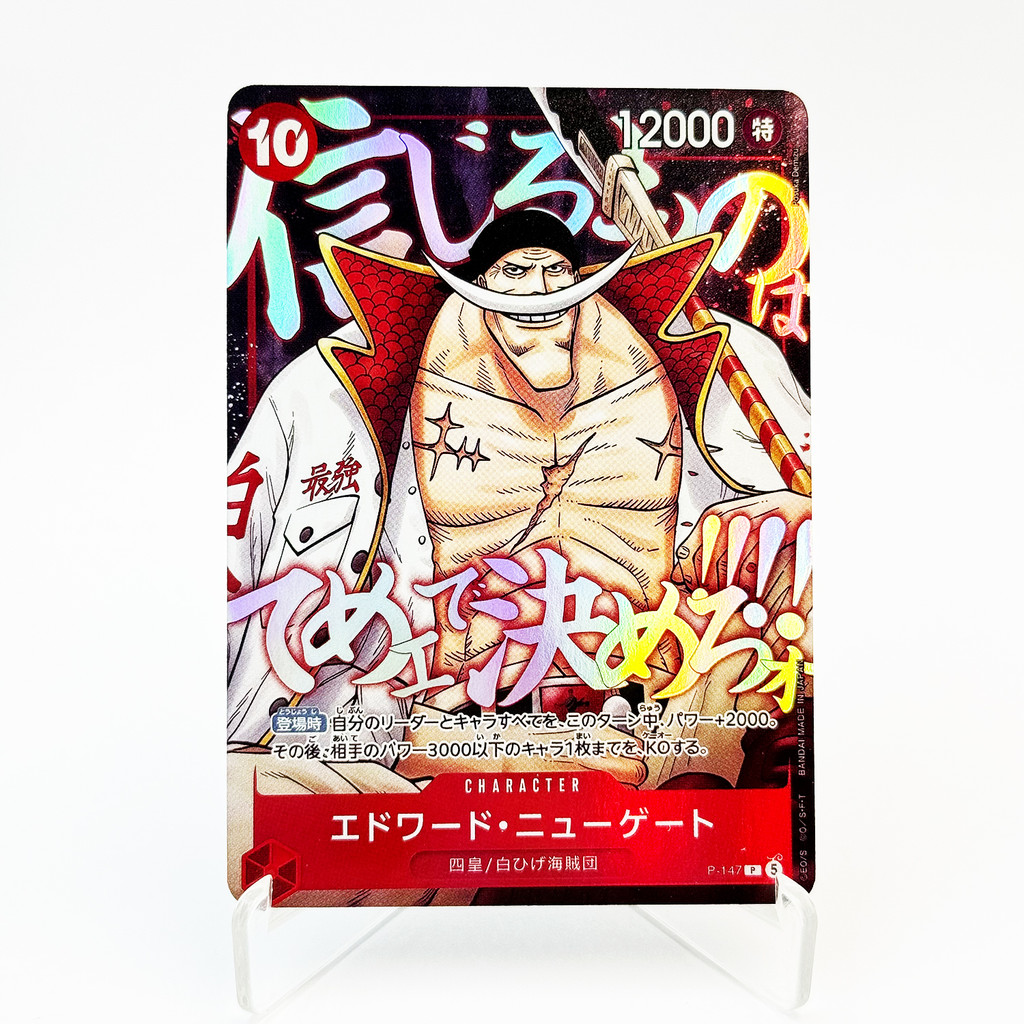 One Piece Card Saikyo Jump Promo 2026 Luffy, Ace & Whitebeard Ultra Rare Exclusive Replica Proxy