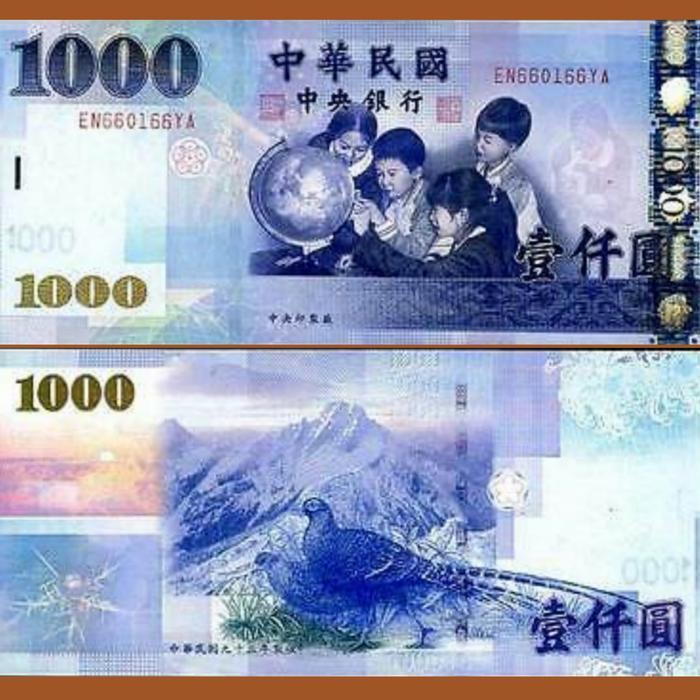 Taiwan 1000 Yuan 2005