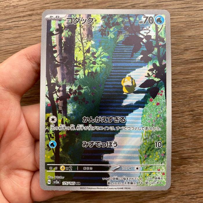 Pokemon Card Psyduck AR 175/165 sv2a Pokemon 151 Japanese Original