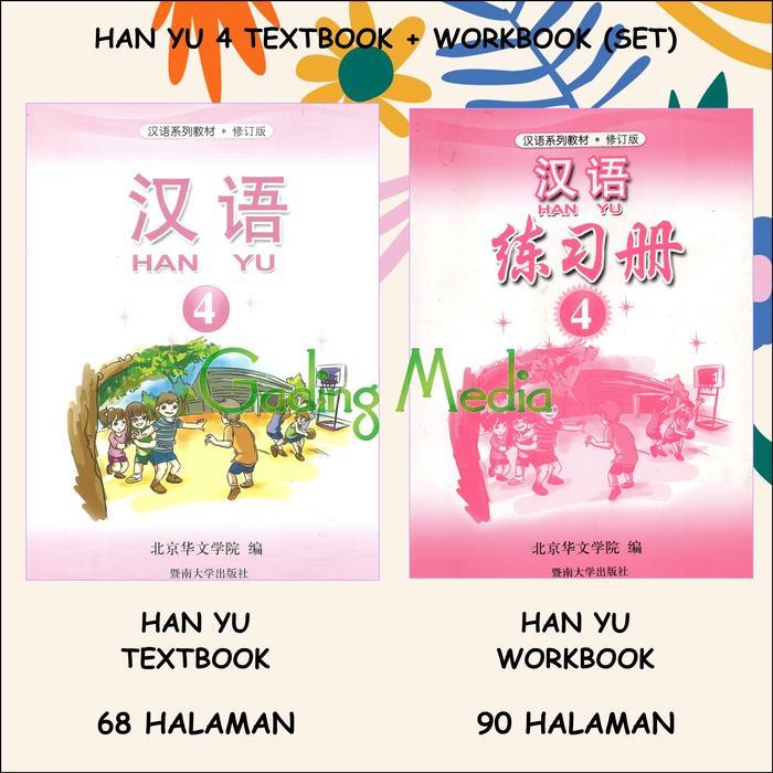 ` HANYU 4 TEXTBOOK & WORKBOOK