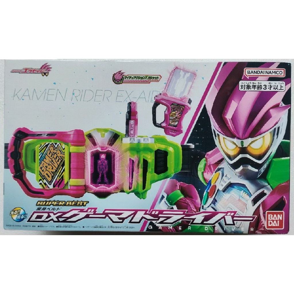 Bandai DX Masked Rider - Gamer Driver (Super Best)