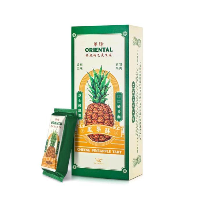 ORIENTAL Cheese Pineapple Tart Malaysia (20 pcs)