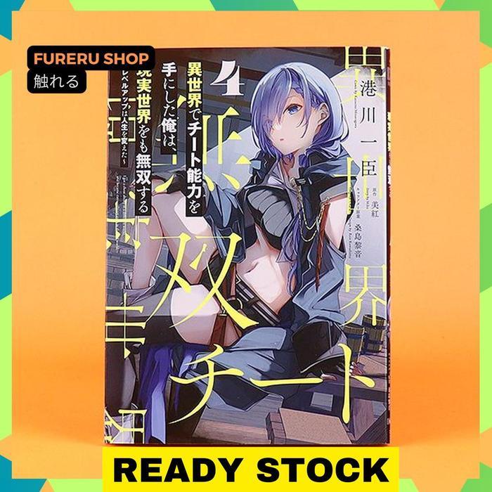 HOT SALE KADOKAWA DENGEKI COMICS MANGA ISEKAI DE CHEAT SKILL WO TE NI SHITA ORE WA, GENJITSU