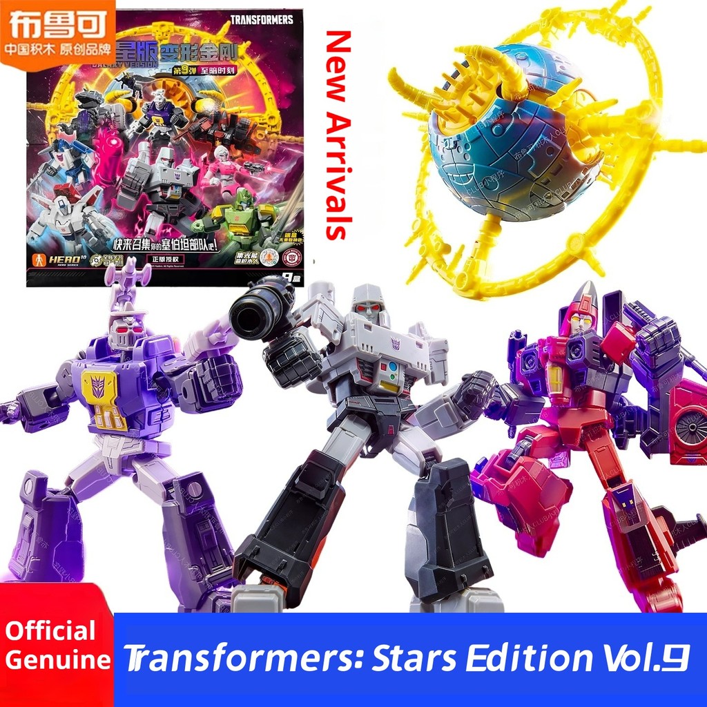 Genuine Blokees Blind Box Transformers: Primus Stars Edition 9th Generation Megatron Cosmos