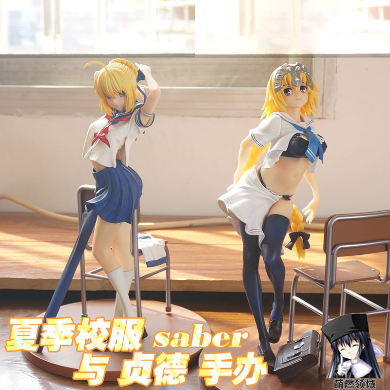 FGO Jeanne d'Arc School Uniform Ver. 1/7 Scale Saber Figure, Fate Grand Order White Jeanne Anime