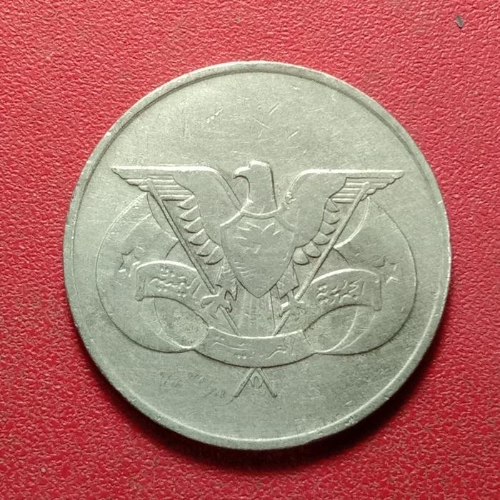 Koin Yaman Utara 1 Real Tahun 1974-1980 untuk Koleksi Uang Logam Dunia