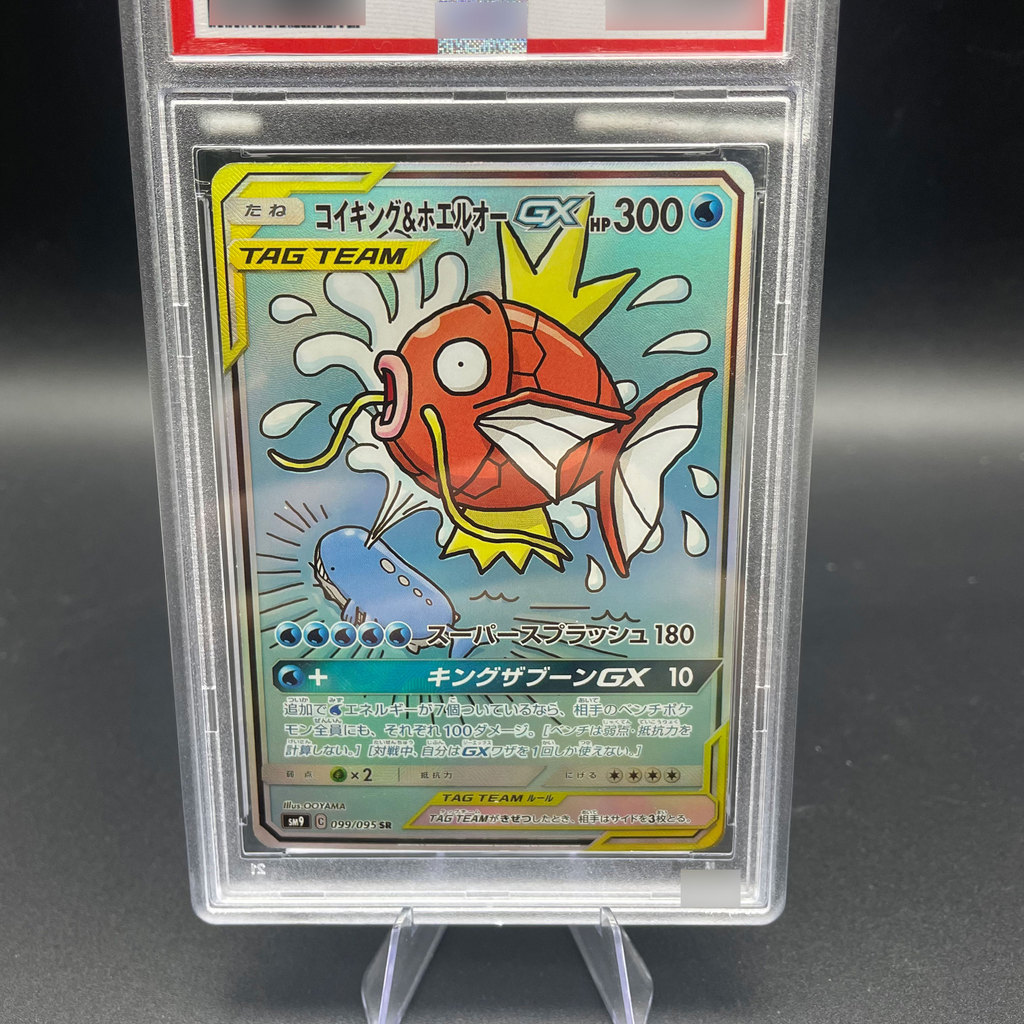 DIY Anime 2018 P.M. JPN. SUN & MOON MAGIKARP & WAILORD GX Collection Card Rare 10Points Rating Card