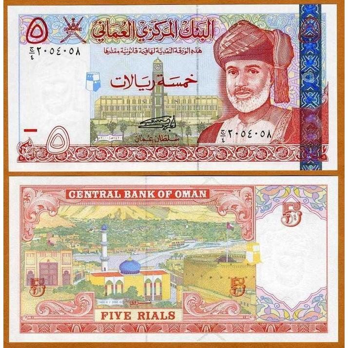 Oman 5 Riyals 2000 Millennium University