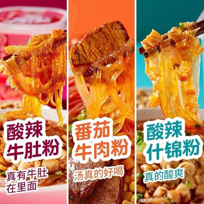 Haidilao Mie Hotpot Instant Noodle Cup Mie Beras Seduh Bihun Instant Terlaris
