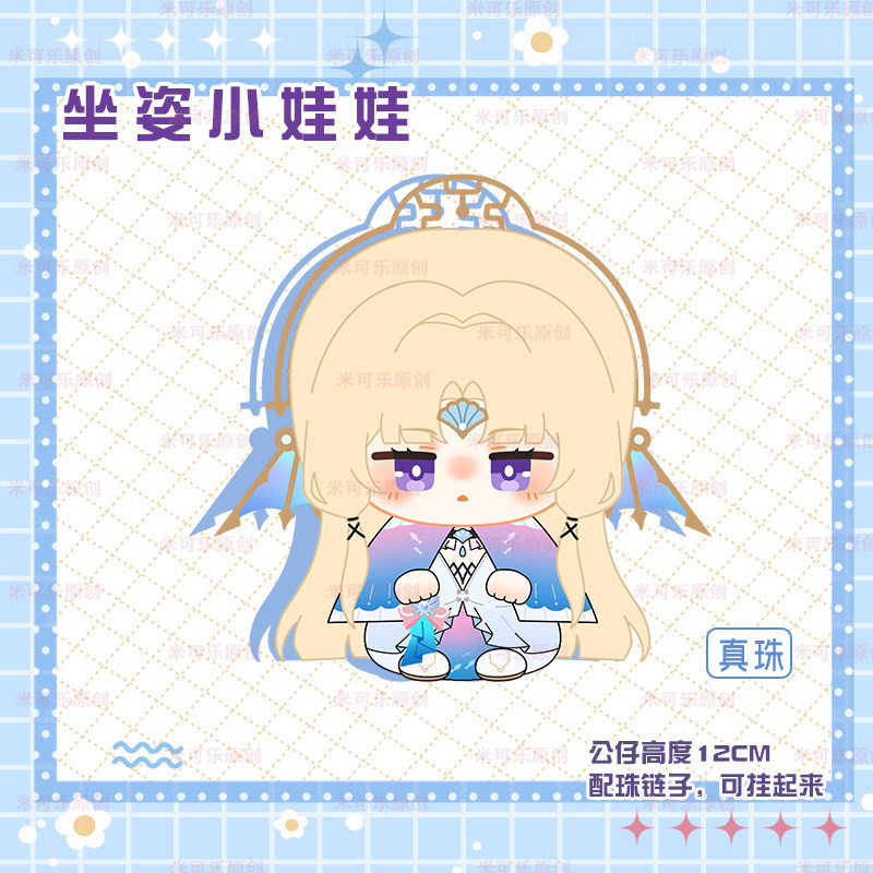 Game Honkai Honkai: Star Rail Jingliu Gepard Silver Wolf Yanqing Caelus Plushie Plush 10cm Doll