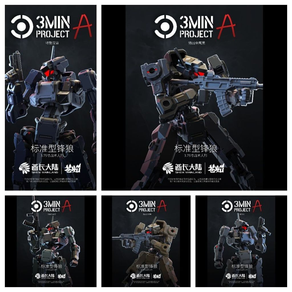 Sheik Mainland 3MIN-A Project 3.75'' Standard Wolf Tactical Action Figure Assembled Model Toys Hobby