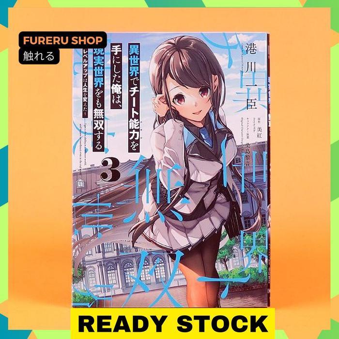 HOT SALE KADOKAWA DENGEKI COMICS MANGA ISEKAI DE CHEAT SKILL WO TE NI SHITA ORE WA, GENJITSU