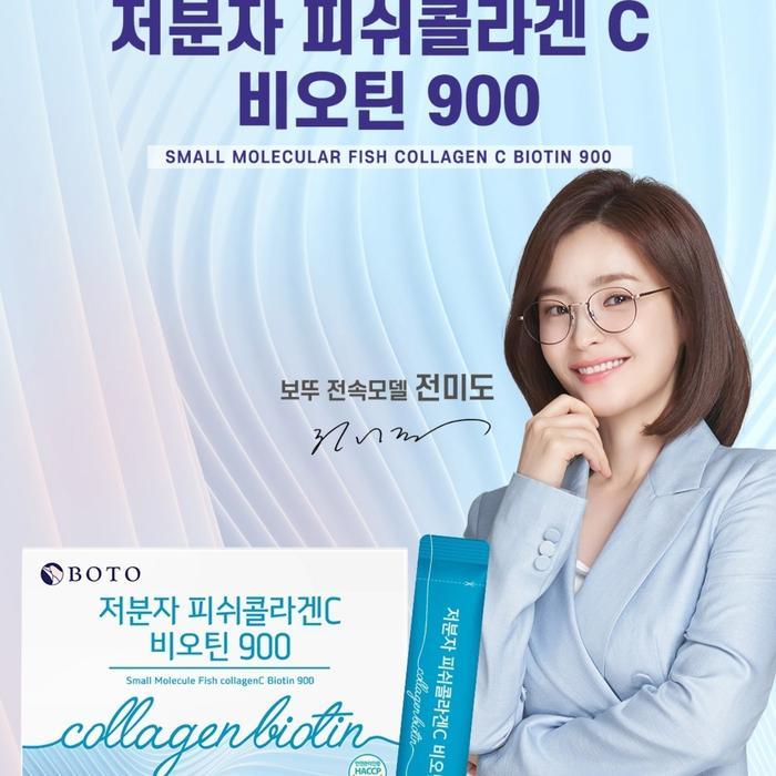 Sale [10 Sachet] Boto Small Molecule Fish Collagenc Biotin 900 Collagen Korea