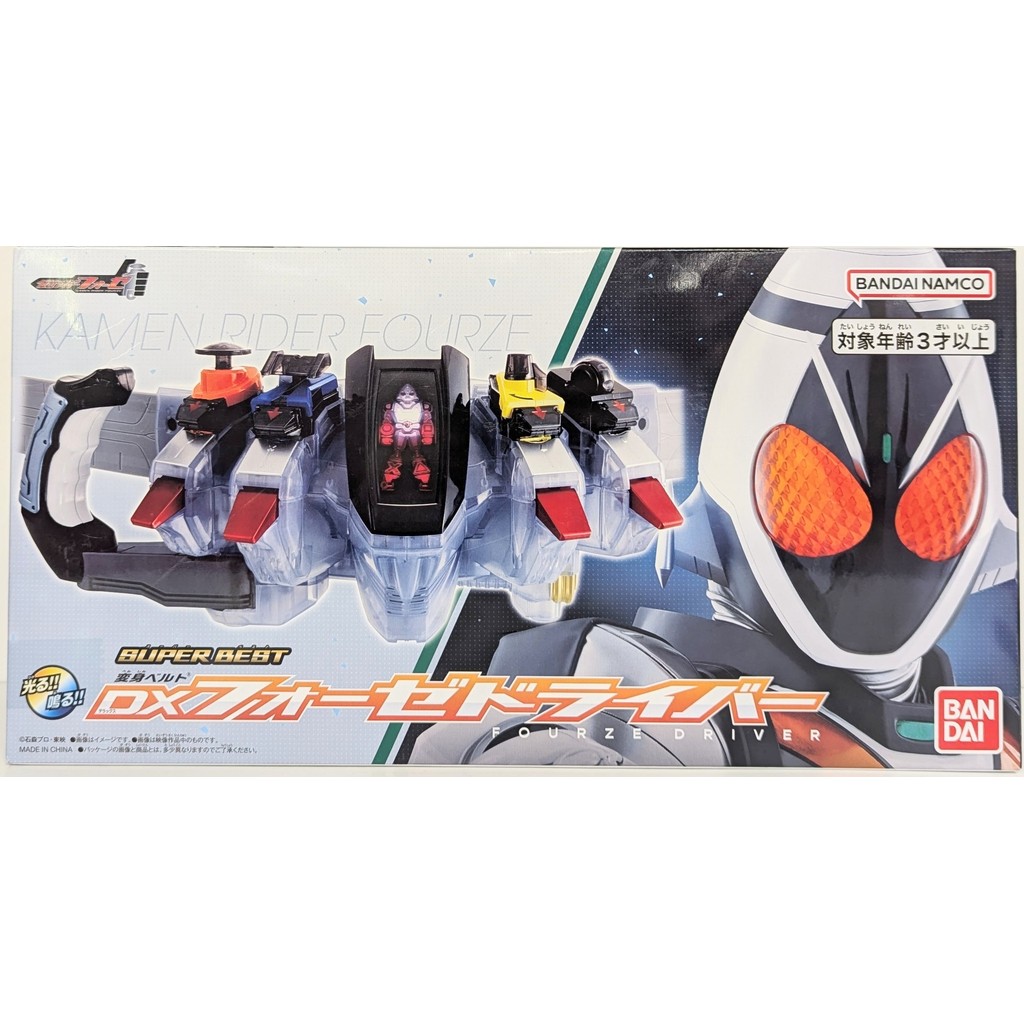 Bandai DX Masked Rider - Fourze Driver (Super Best)