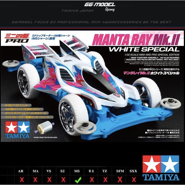 TAMIYA 95462 MANTA RAY MK II WHITE SPECIAL - RERELEASE