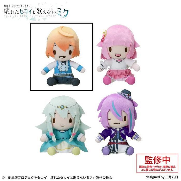 HOT SALE WONDERLAND X SHOWTIME PROJECT SEKAI THE MOVIE FUWAPUCHI MINI PLUSH TENMA TSUKASA (12CM)