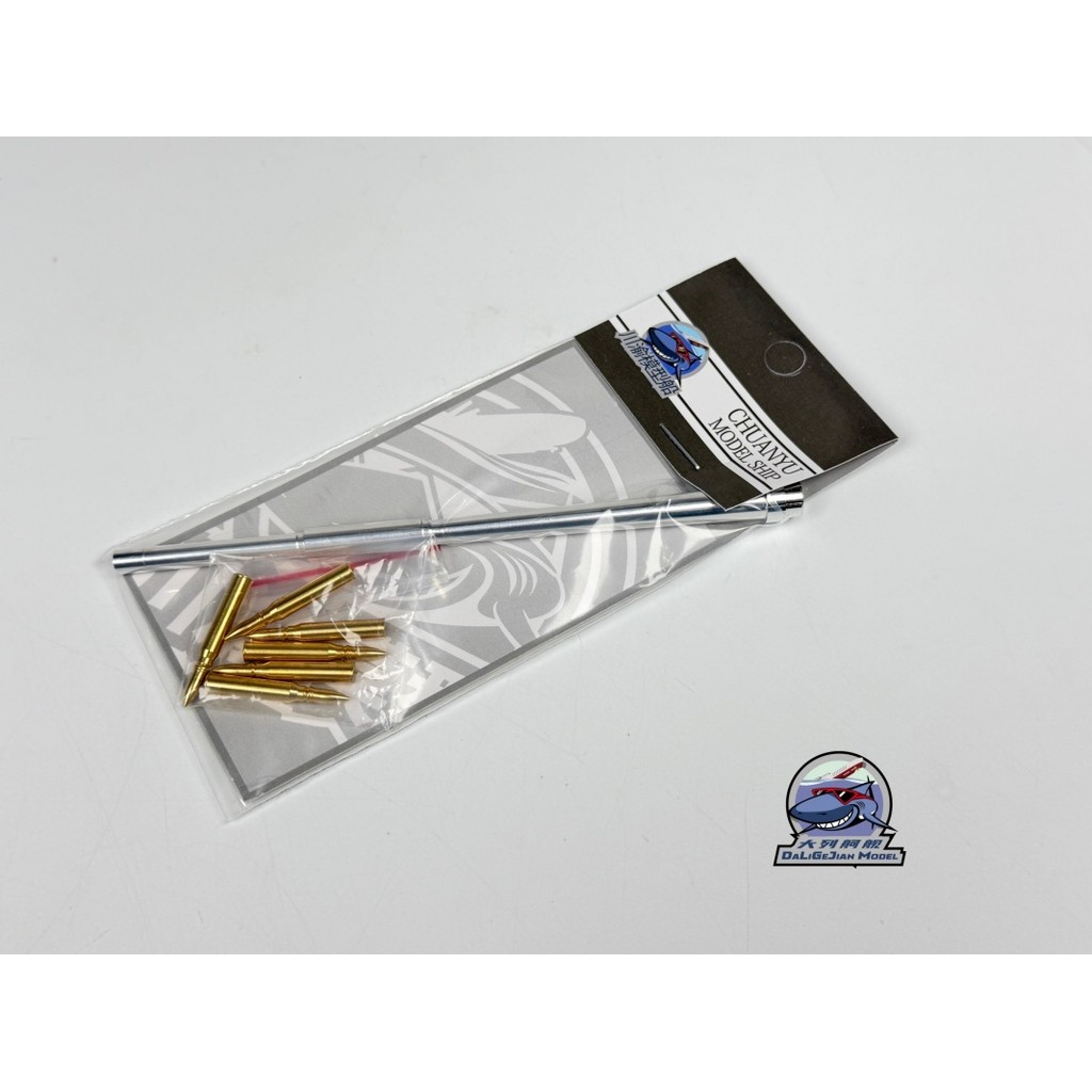 1/35 Scale Metal Barrel Shell Kit for Zvezda 3622 Soviet T-62 Main Battle Tank Model Kit CYT371