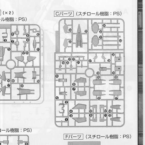 MG Force Impulse Gundam Part Runner C Nomor 01-34