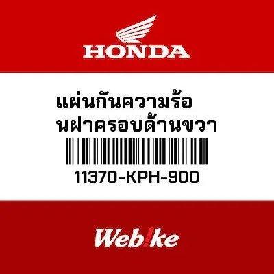 Heat Shield Right Cover 11370-Kph-900 Original Honda Thailand Import #Gratisongkir