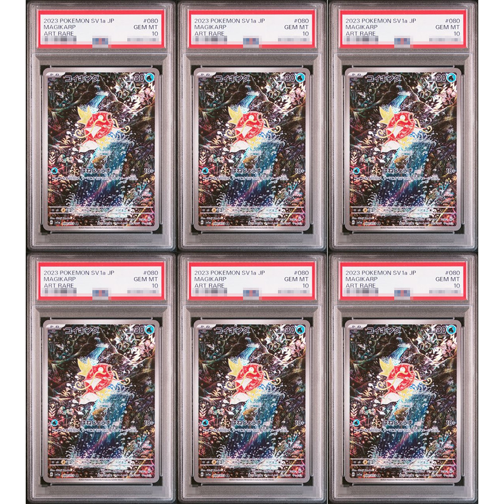 2023 Ptcg Jp Proxy Graded Collection Card Sv1A Magikarp Art Rare #080 Gem Mt 10 Holographic Tag