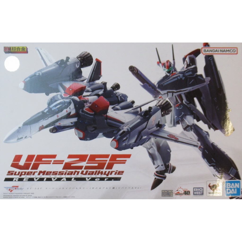 Bandai DX Chogokin Revival - VF-25F Super Messiah Valkyrie (Alto Saotome)