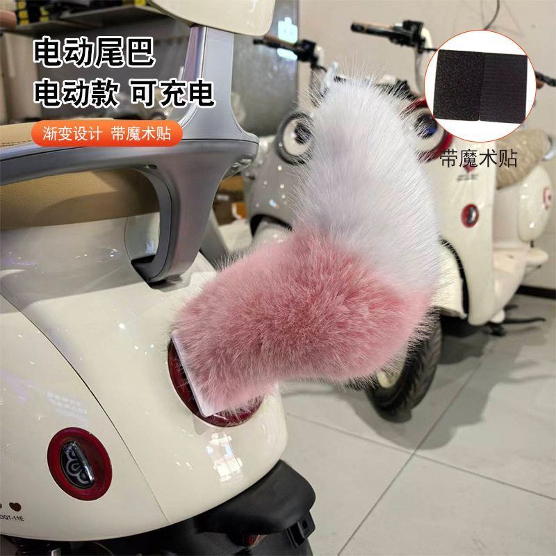 Remote Control Plush Wagging Tail for Cars Sound Activated Moving Tail Accessory
