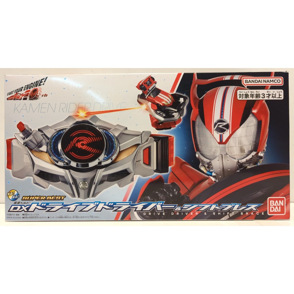 Bandai DX Masked Rider - Drive Driver & Shift Brace (Super Best)