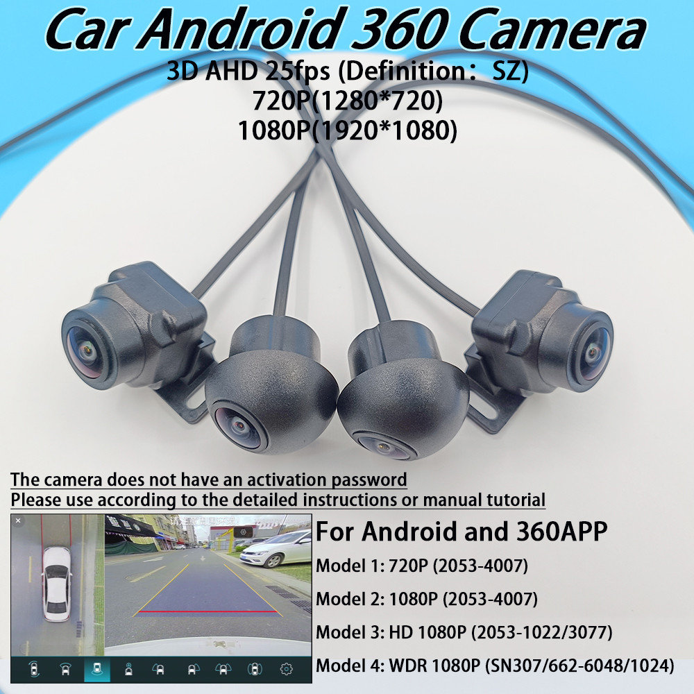 car 360 camera 3D AHD 1080p Car 360 panoramic system camera, WDR processing technology clearer night