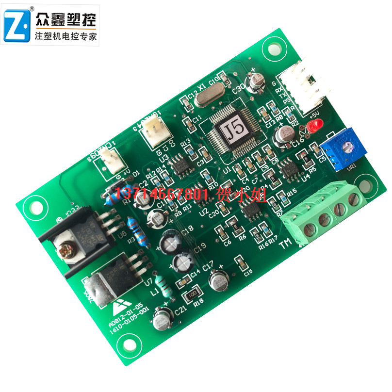 BRAND NEW ORIGINAL HAITIAN J5 SMALL BOARD AD812-01-05 HAITIAN INJECTION MOLDING MACHINE SERVO
