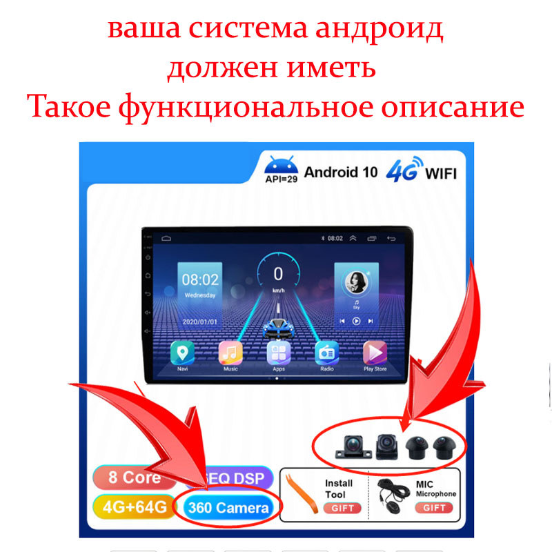 360 camera For Android multimedia 360 Panoramic Accessories for Car android Radio 360 Panoramic