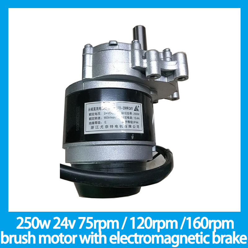 24v 250w 75rpm / 120rpm /160rpm brush motor with electromagnetic brake, Longer shaft, wheel chair