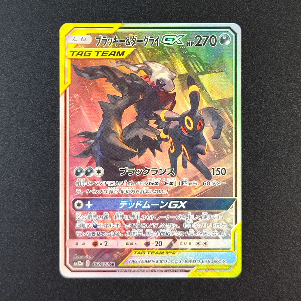 DIY Pokemon Card Sun & Moon Tag Team Mewtwo & mew GX Umbreon & Darkrai Japanese PTCG Game Collection