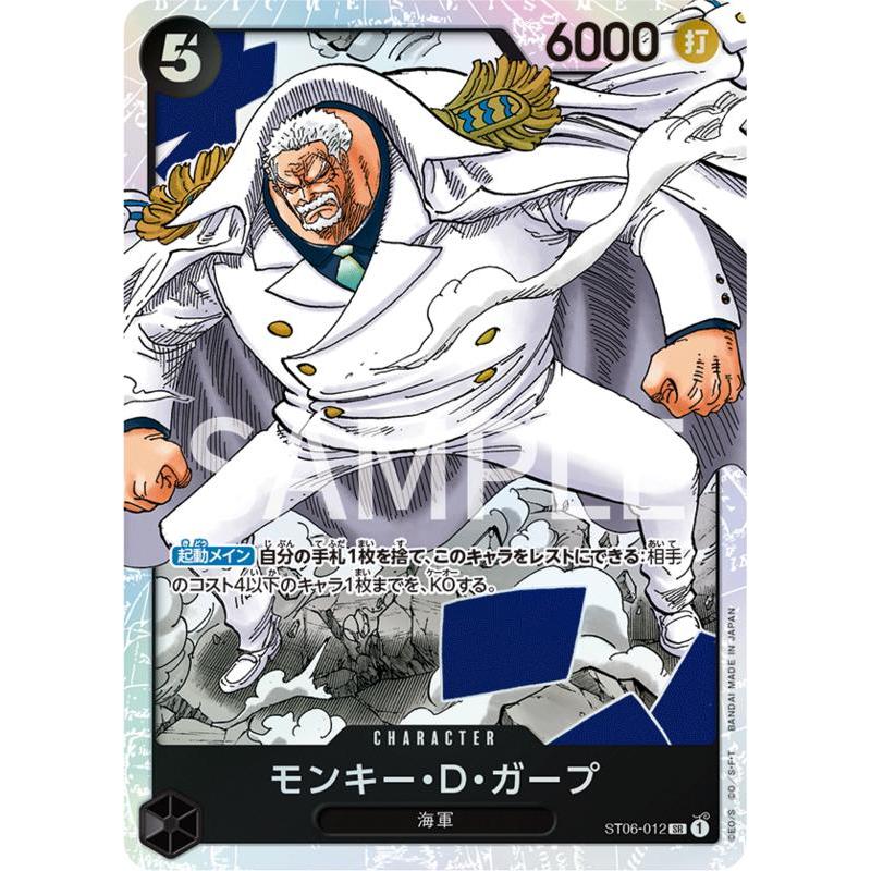 Monkey D Garp ST06-012 SR