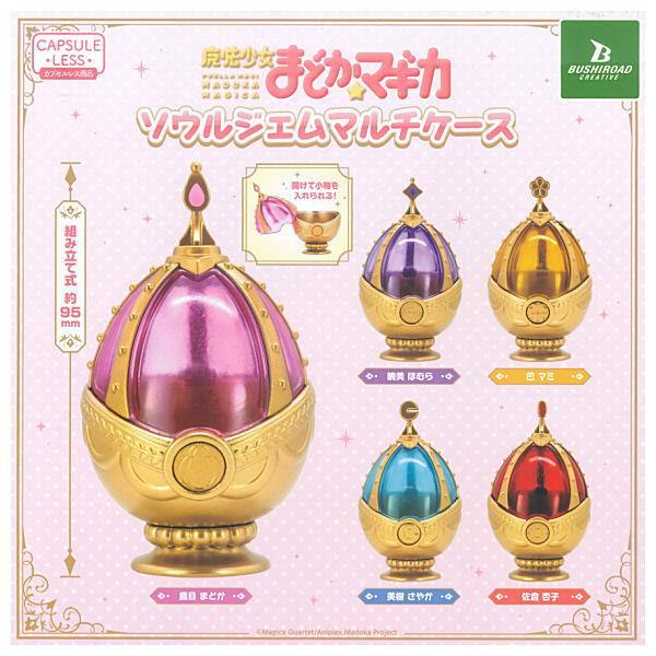 [Preorder - chat for fullprice] Puella Magi Madoka Magica Soul Gem Multi-Case (Re-release) capsule t
