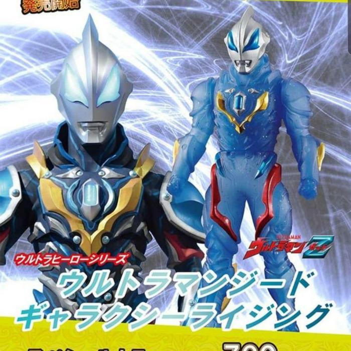 Ready ULTRA HERO SERIES ULTRAMAN GEED GALAXY RISING SPECIAL COLOR VER. BANDAI
