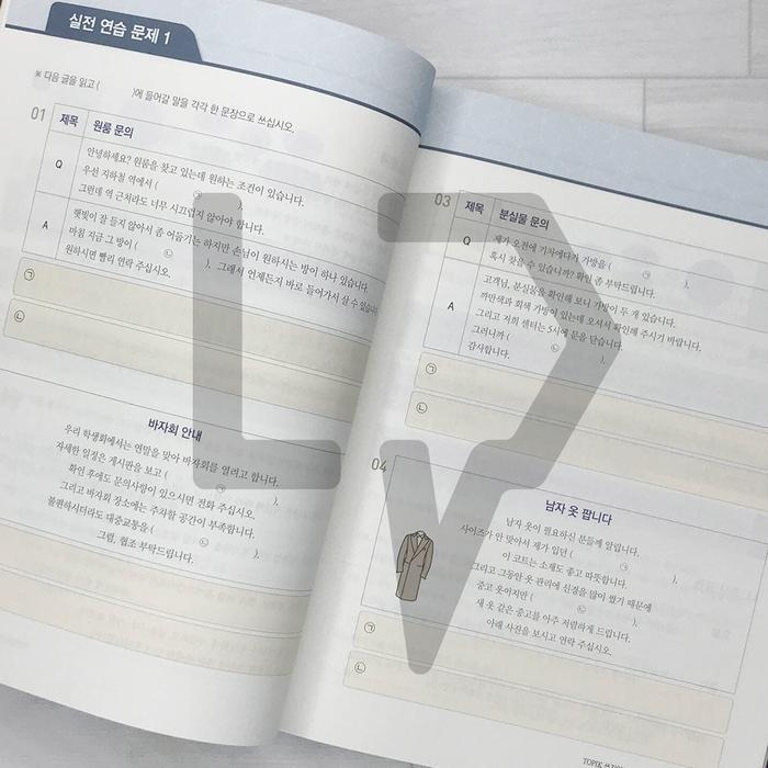 READYY All About Korean TOPIK Writing . Korean Language