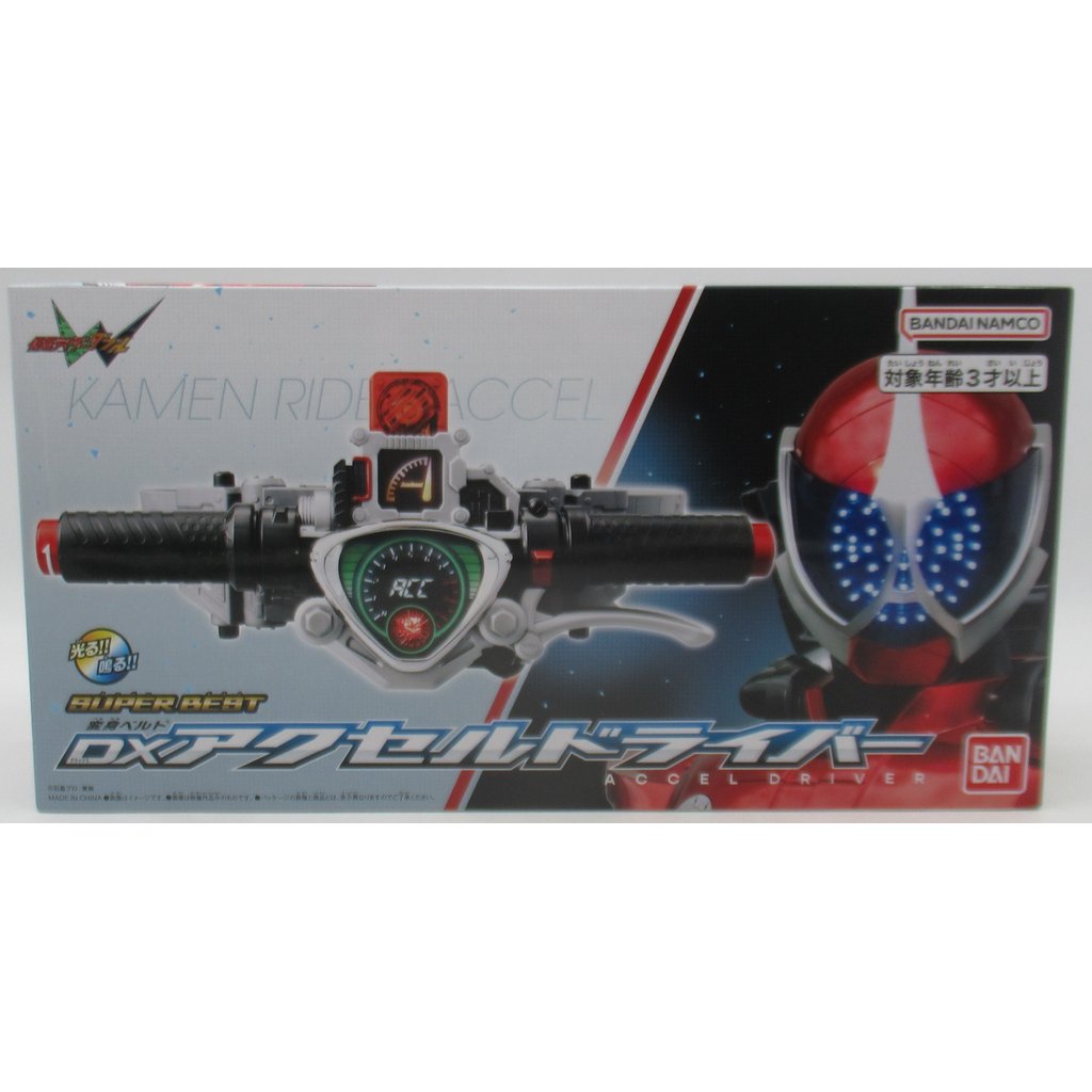 Bandai DX Masked Rider - Accel Driver (Super Best)