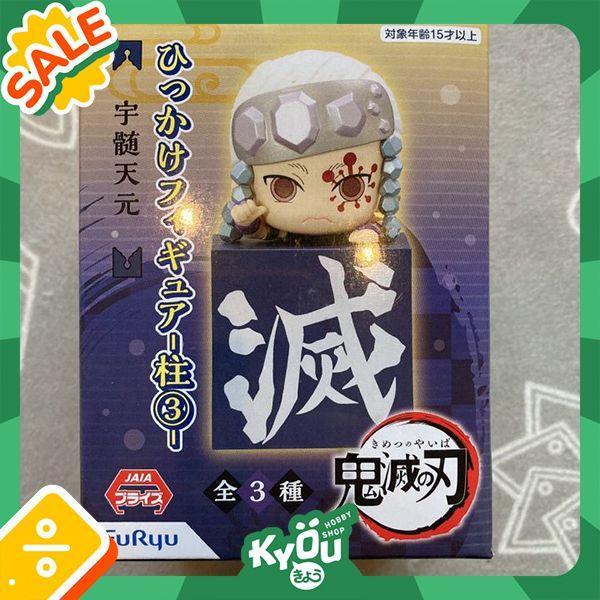Hikkake Figure Uzui Tengen - Kimetsu no Yaiba (10cm)
