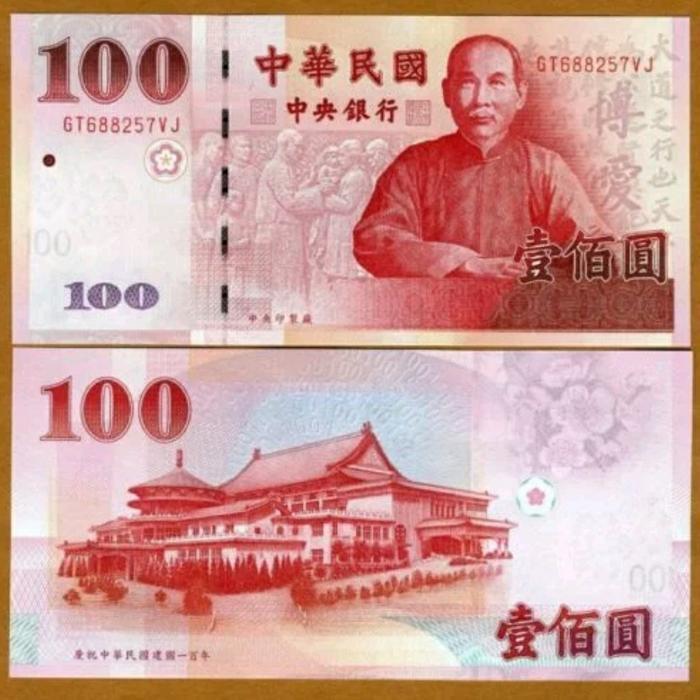 Uang Kertas Taiwan 100 Yuan Tahun 2001