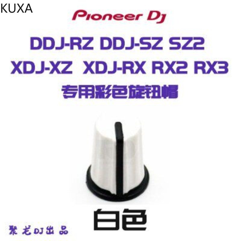 KUXA(Speaker Accessories)FOR Pioneer DJXZ RX3 RX2 RX DJM900