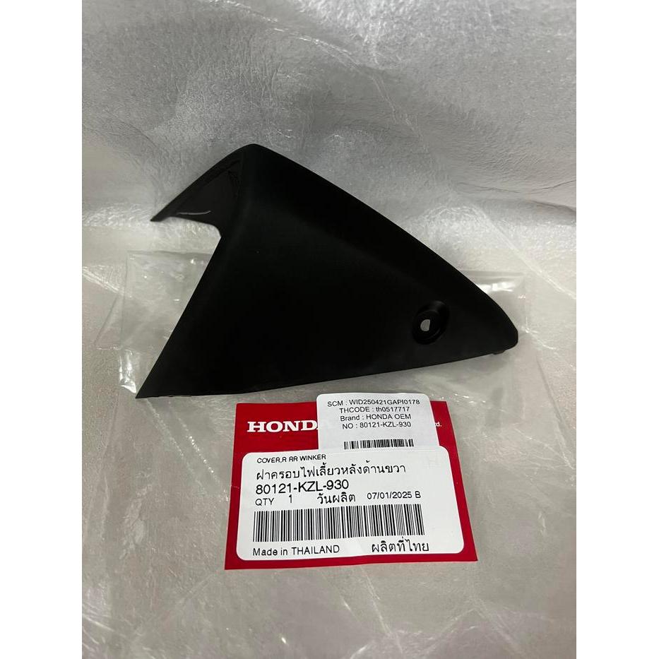 READY STOCK Cover Sein Belakang Kanan Spacy 80121-KZL-930 HONDA Thailand