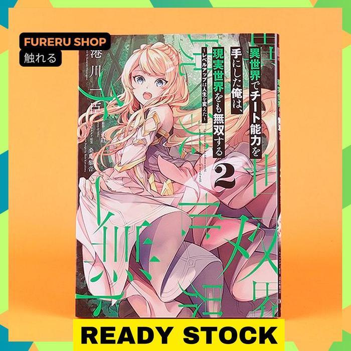 HOT SALE KADOKAWA DENGEKI COMICS MANGA ISEKAI DE CHEAT SKILL WO TE NI SHITA ORE WA, GENJITSU