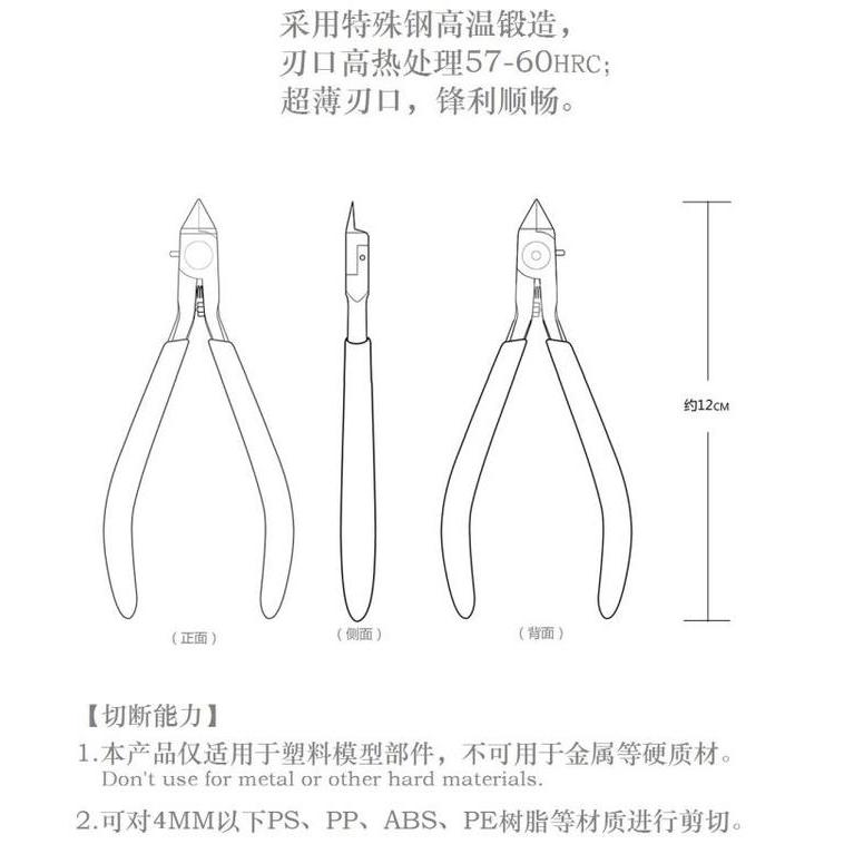 DISKON MANWAH SINGLE BLADE NIPPER - MW-2109 - TANG POTONG MODEL KIT